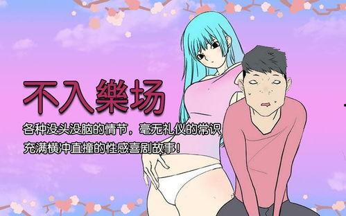 邪恶黑丝袜漫画